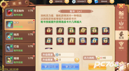 驯龙物语