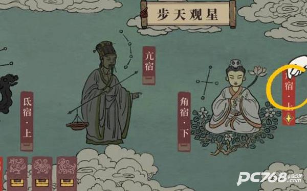 江南百景图免费版
