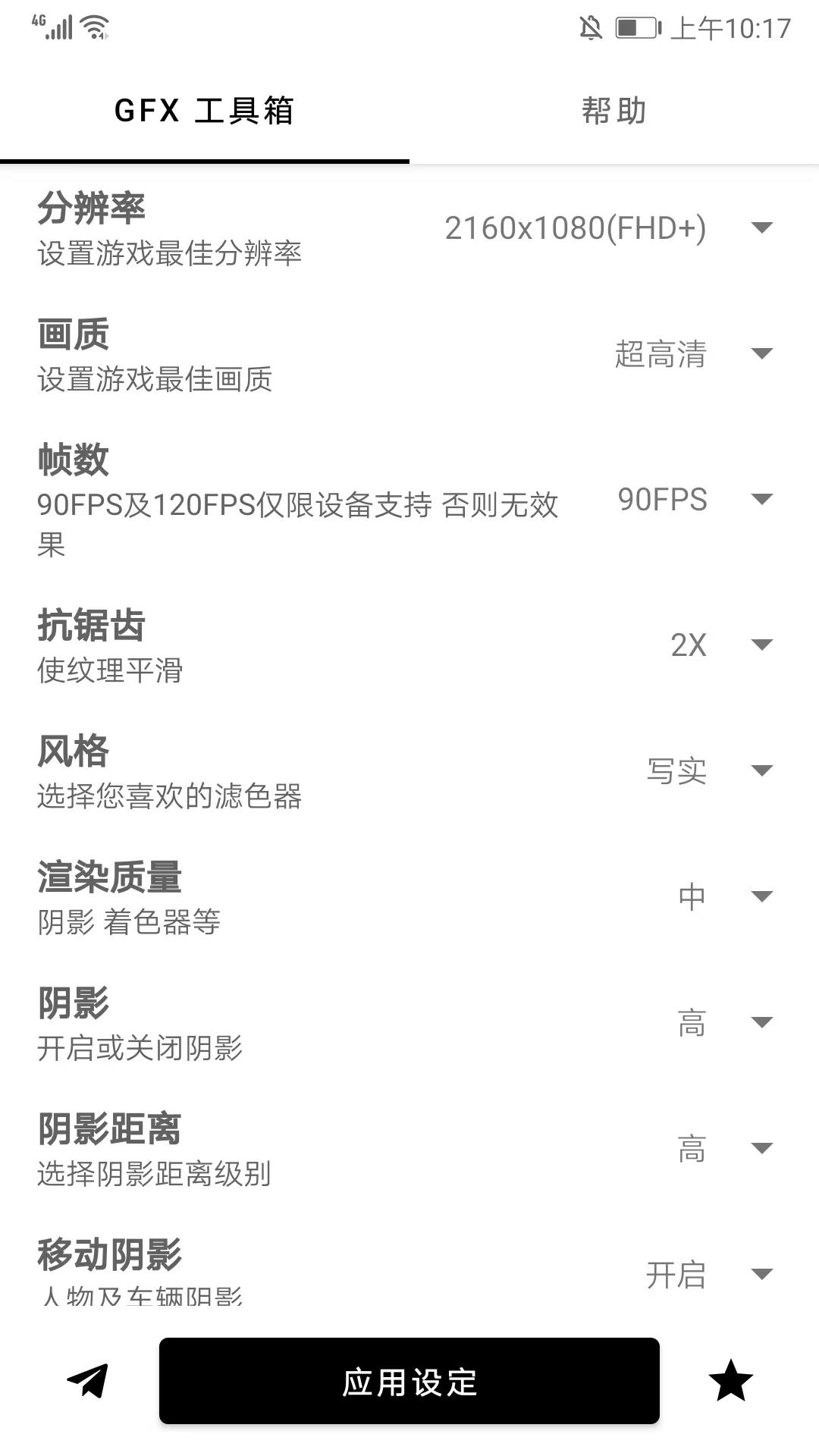 故来工具箱最新正版