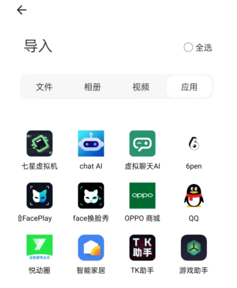 密盒虚拟机手机版