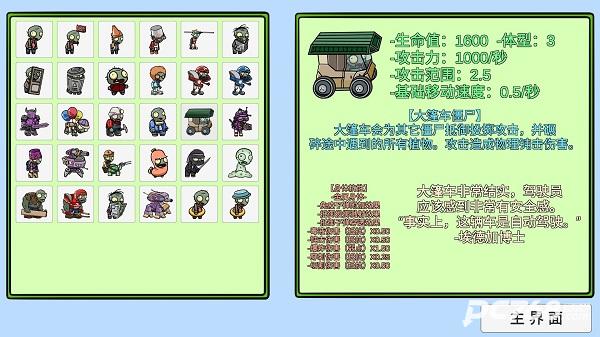 植物大战僵尸美丽小镇版