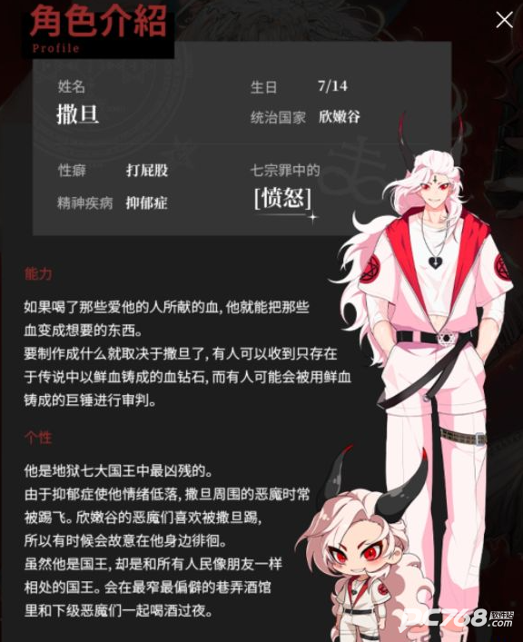 地狱有什么不好中文版