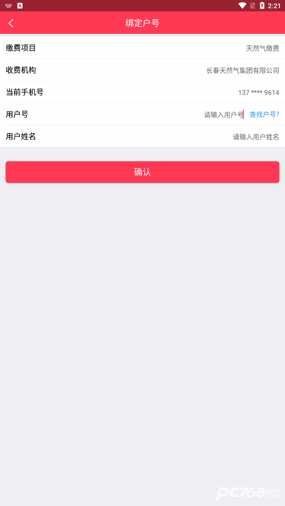 便民通