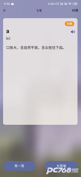 莱特德语背单词