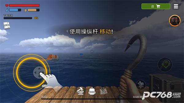 海洋游牧者中文版