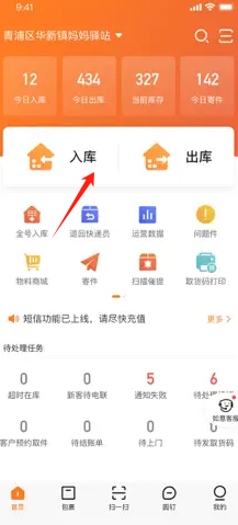 妈妈驿站
