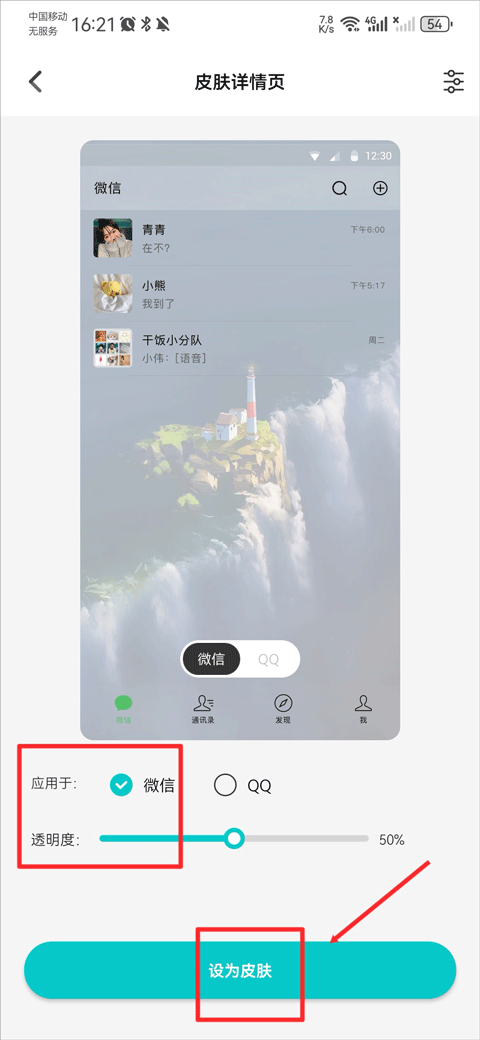主题壁纸大全免费版