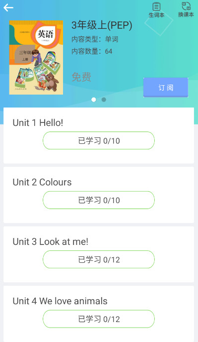 人教口语