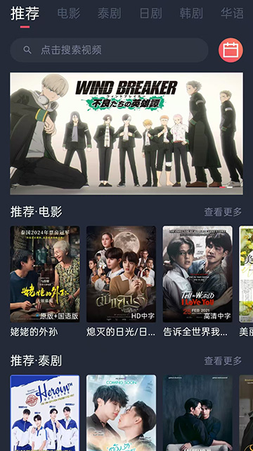 泰剧兔手机版