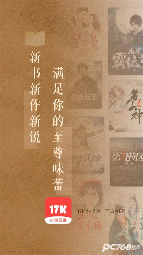 17k小说