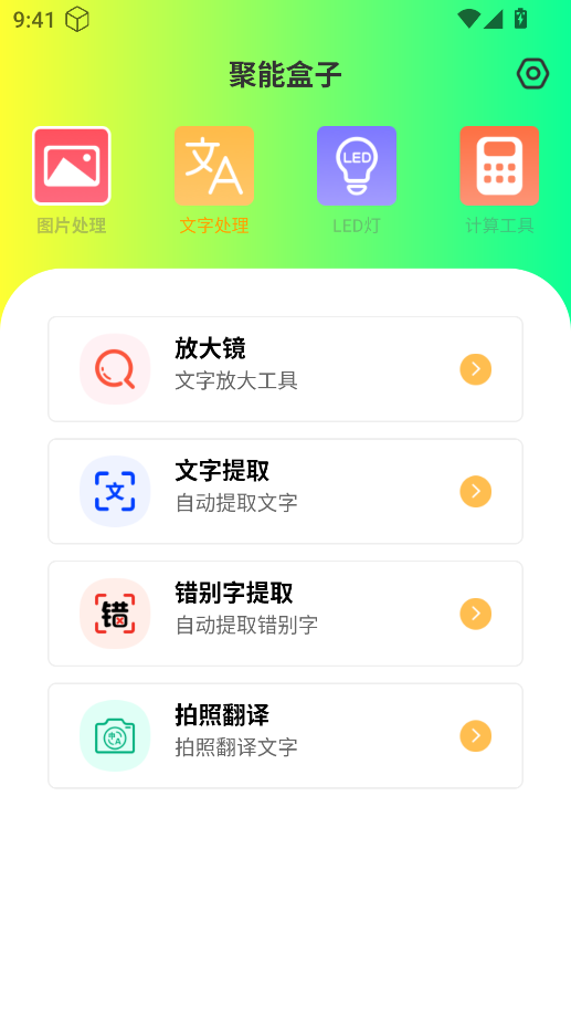 聚能盒子