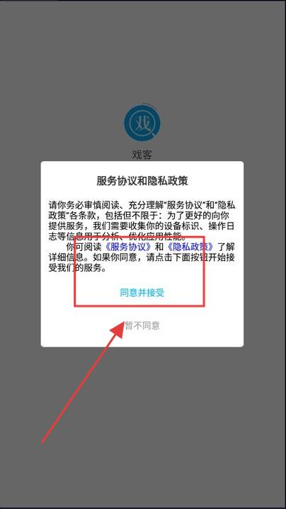 戏客