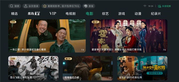 泰捷视频tv