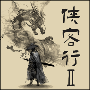 侠客行2mud版