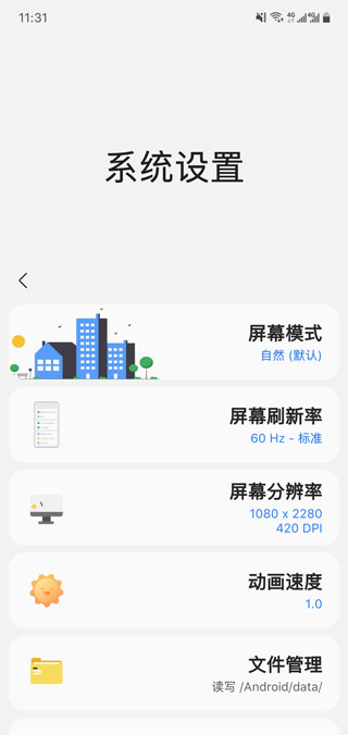 sam helper气密性检测