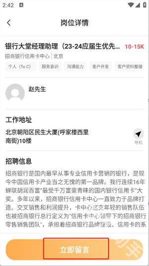懒团兼职