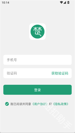 云楚安培