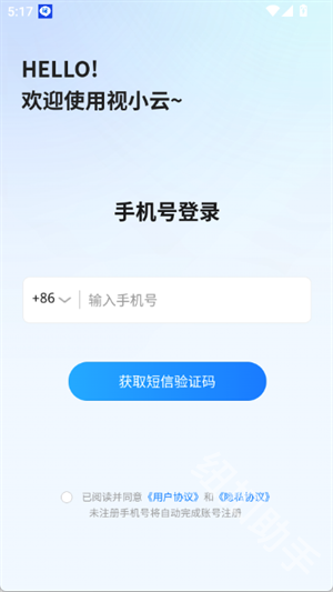 视小云