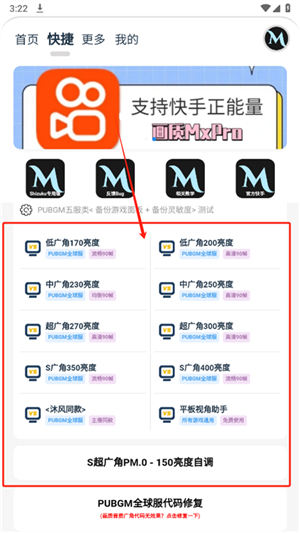 画质mxpro终极版定制版