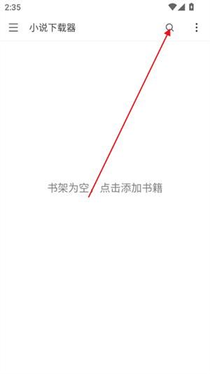 最强小说下载器