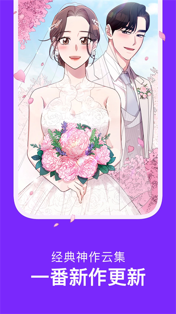 咚漫漫画正版