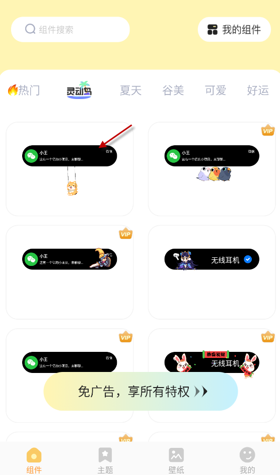 布橘小组件