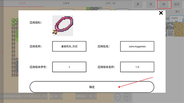 航梦编辑器