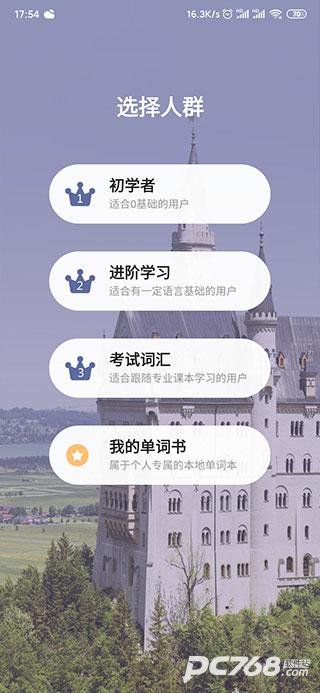 莱特德语背单词