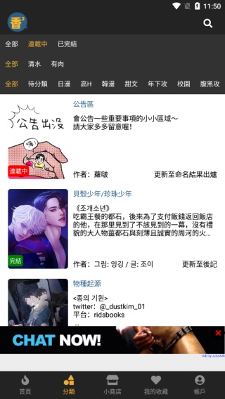 香香腐宅(boylove)