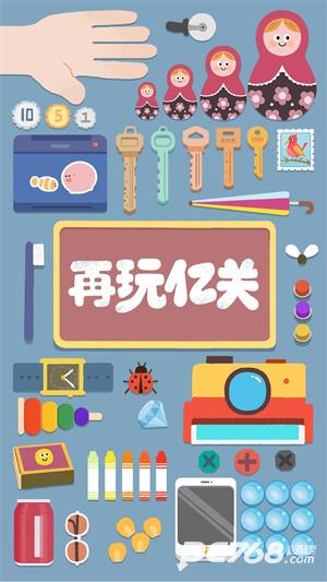 再玩亿关官方正版