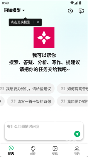 DeepAI万能创作