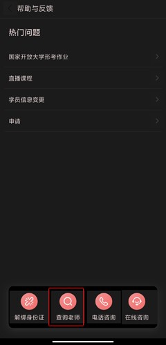 远智教育查询在职老师图片2
