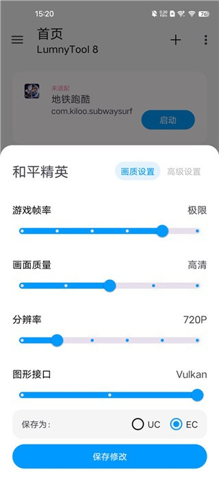 lumnyTool8下载14版本(国际服也适用)