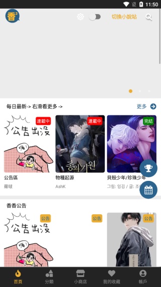 香香腐宅(boylove)