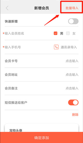 蜗牛小店app