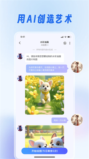 灵犀妙笔AI