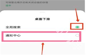 OPPO全局搜索