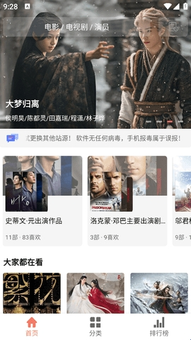 影视猫plus安卓版