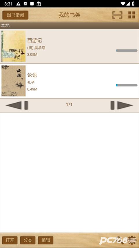 apabi reader阅读器