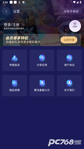 midjourney手机版