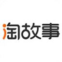 淘故事免费版