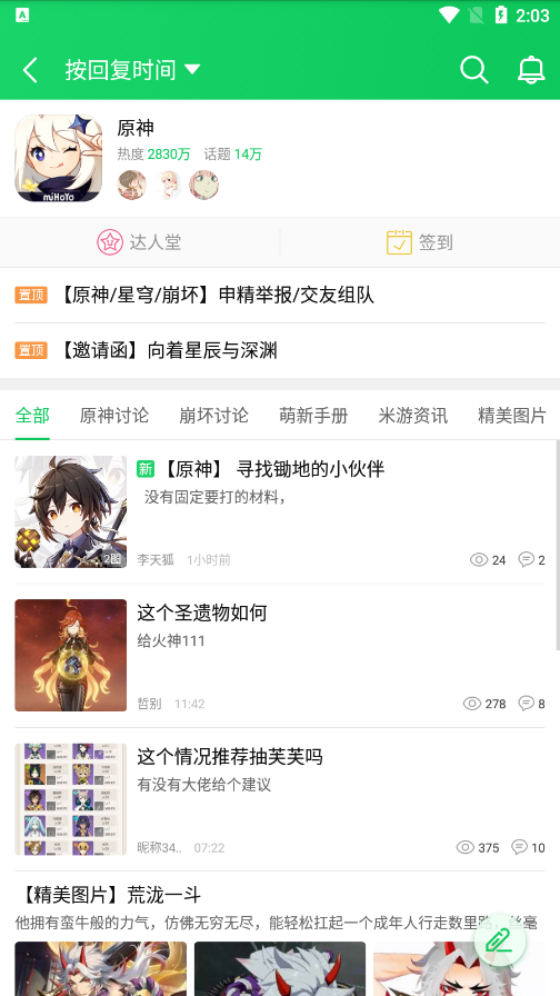 葫芦侠正版官方