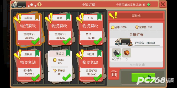 奶牛镇的小时光国际服