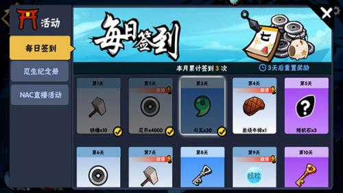 忍者必须死