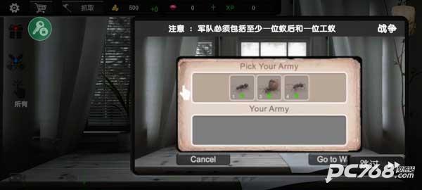 蚂蚁模拟大亨