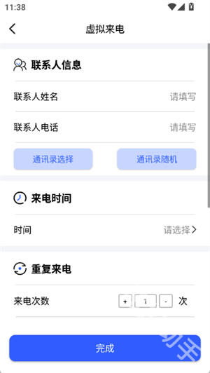 脱身虚拟来电