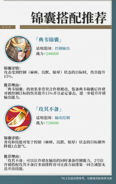 三国云梦录