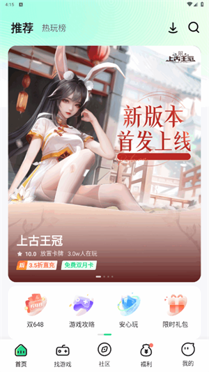 米嘻游