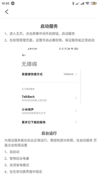 广告拦截卫士