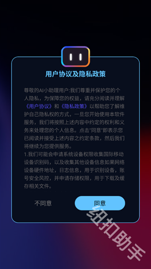 AI小助理